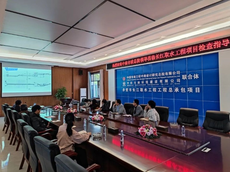 中南市政總院工程管理部副總經理（主持工作）曾衛華到赤壁市長江取水工程工程總承包項目調研指導工作
