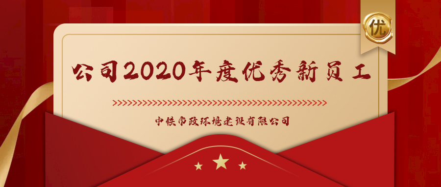 青春市政丨優秀新員工朱亞文：用實干譜寫青春