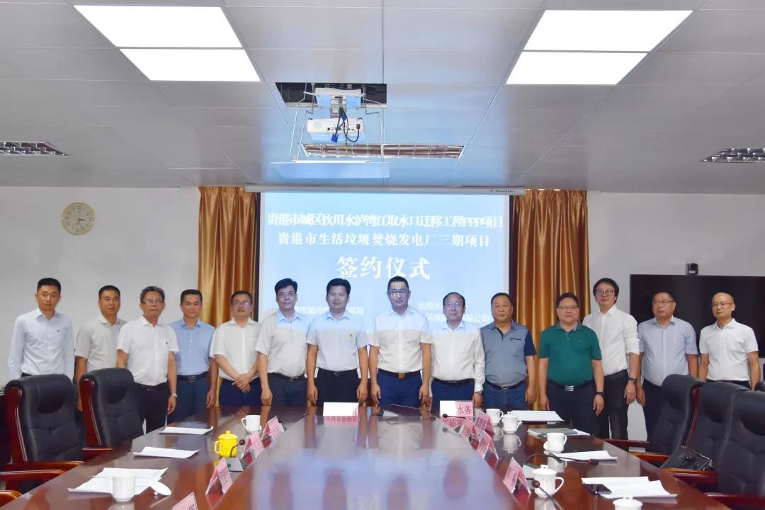 中鐵市政環境簽約貴港市城區飲用水瀘灣江取水口遷移工程PPP項目
