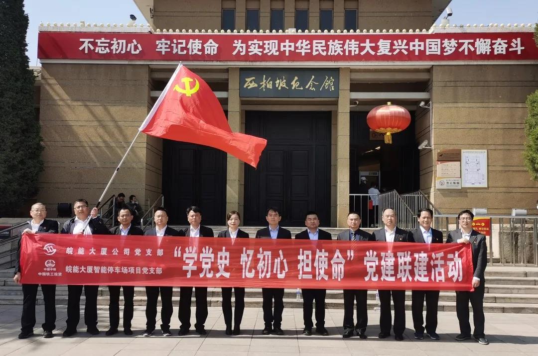 黨史學習教育走深走實，公司各單位爭做市政“紅色傳聲筒”