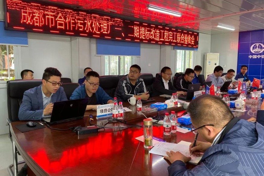 成都市合作污水處理廠一、二期提標改造工程順利通過北控水務集團優良工程驗收