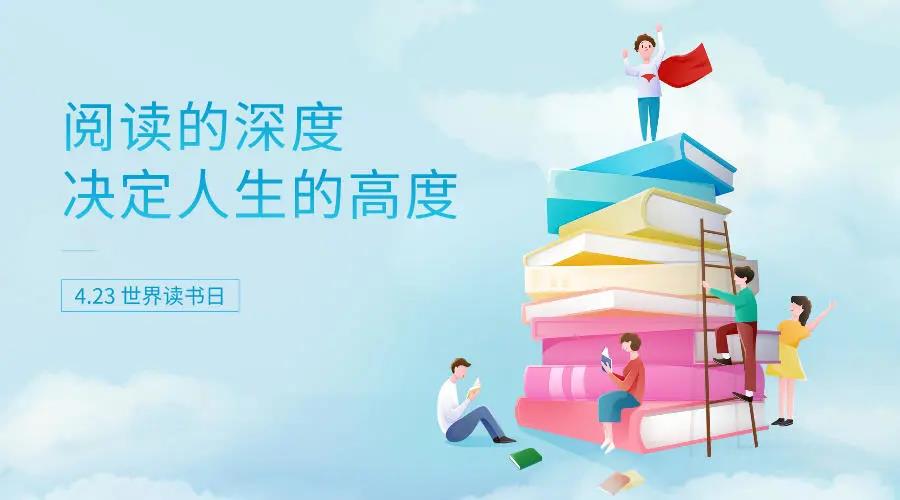 世界讀書日：伴著書香學黨史