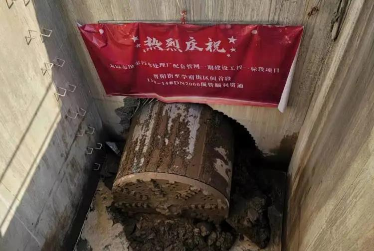 太原汾東污水廠配套管網(wǎng)一期工程項(xiàng)目首段頂管順利貫通