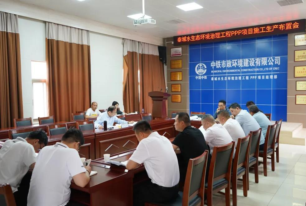 公司常務副經理（主持工作）李明華到泰城水生態環境治理工程PPP項目調研指導工作