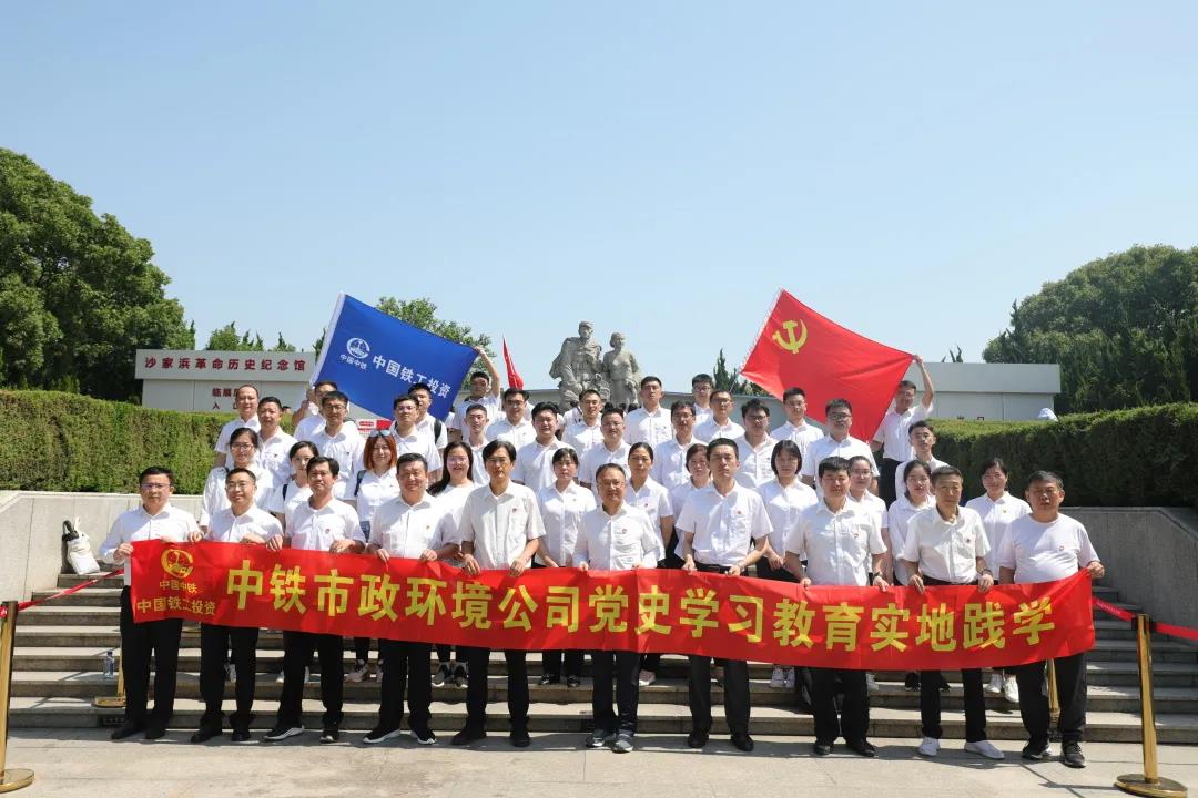 公司黨史學習教育實地踐學活動走進沙家浜