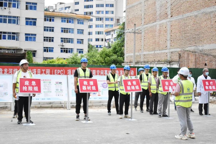 文山市盤龍河綜合整治項目部開展有限空間作業事故應急演練活動