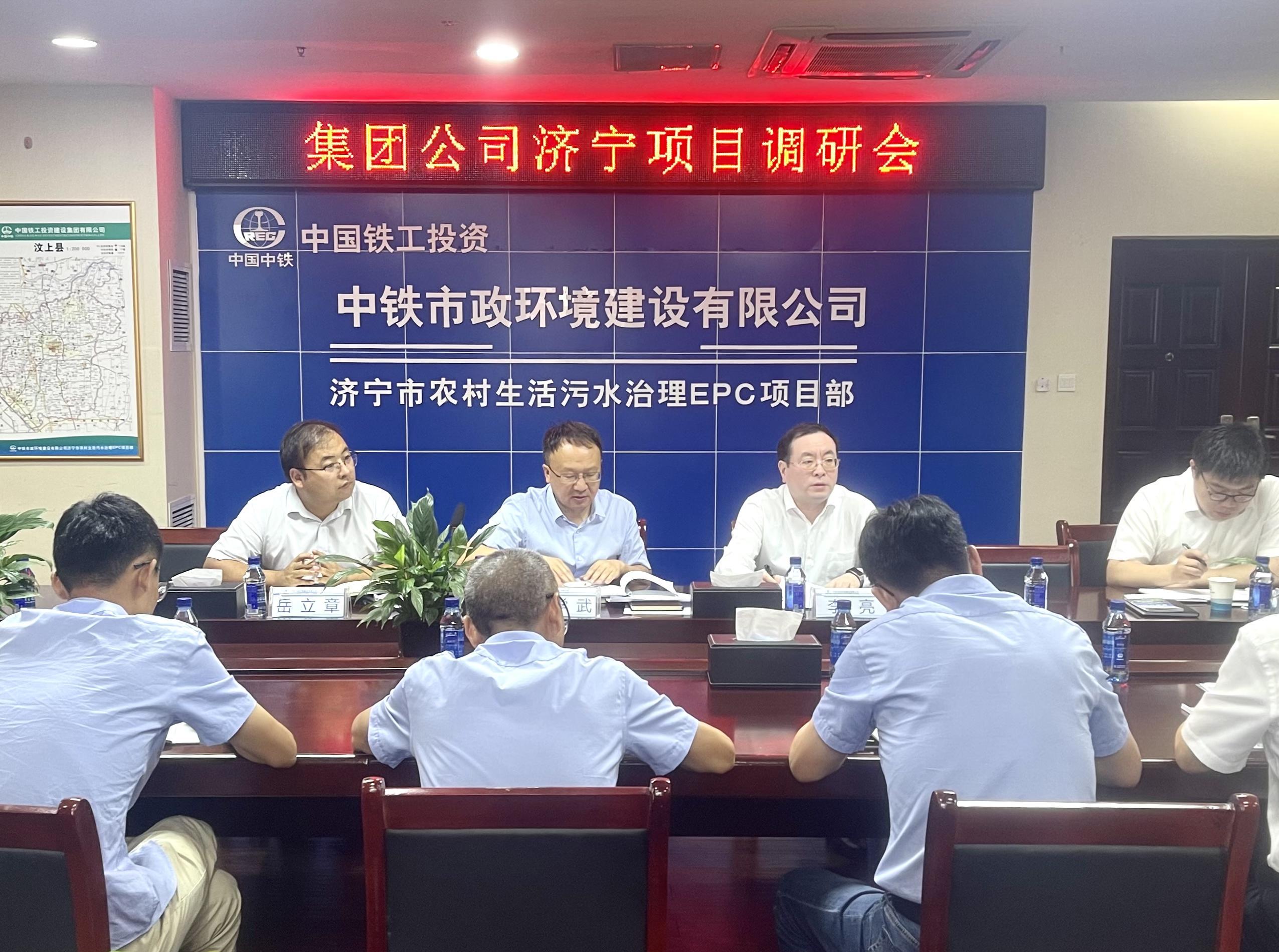 集團公司副總經理（主持經理層工作）李亮到濟寧市農村污水治理項目調研指導工作