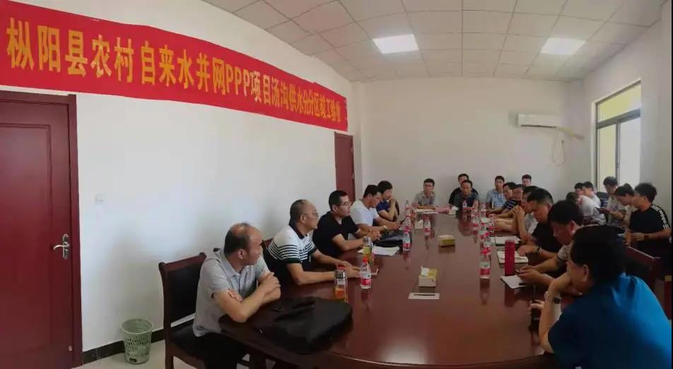 樅陽縣農村自來水并網PPP項目雨壇及湯溝供水分區順利通過竣工驗收