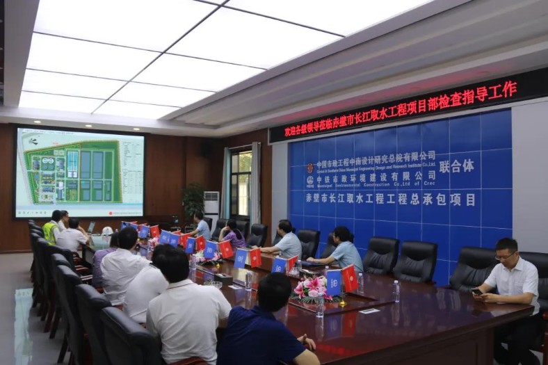 湖北省省委第十二巡視組蒞臨赤壁市長江取水工程工程總承包項目部調研指導工作