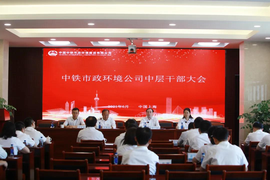 集團公司黨委對公司領導班子作出重要調整