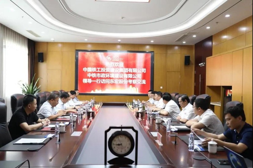 集團公司、公司到東宏管業股份公司考察交流