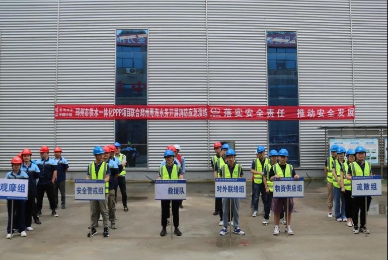 邳州市供水一體化PPP項目部、濟寧市農村污水治理項目部開展“安全生產月”應急演練活動