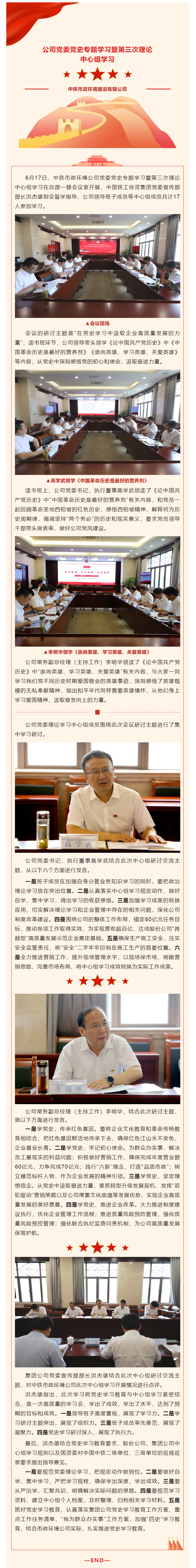 黨史專題學習暨中心組學習.png