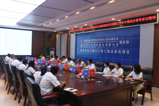 公司各單位積極學(xué)習(xí)貫徹集團(tuán)公司經(jīng)濟(jì)運(yùn)行分析會(huì)等會(huì)議精神