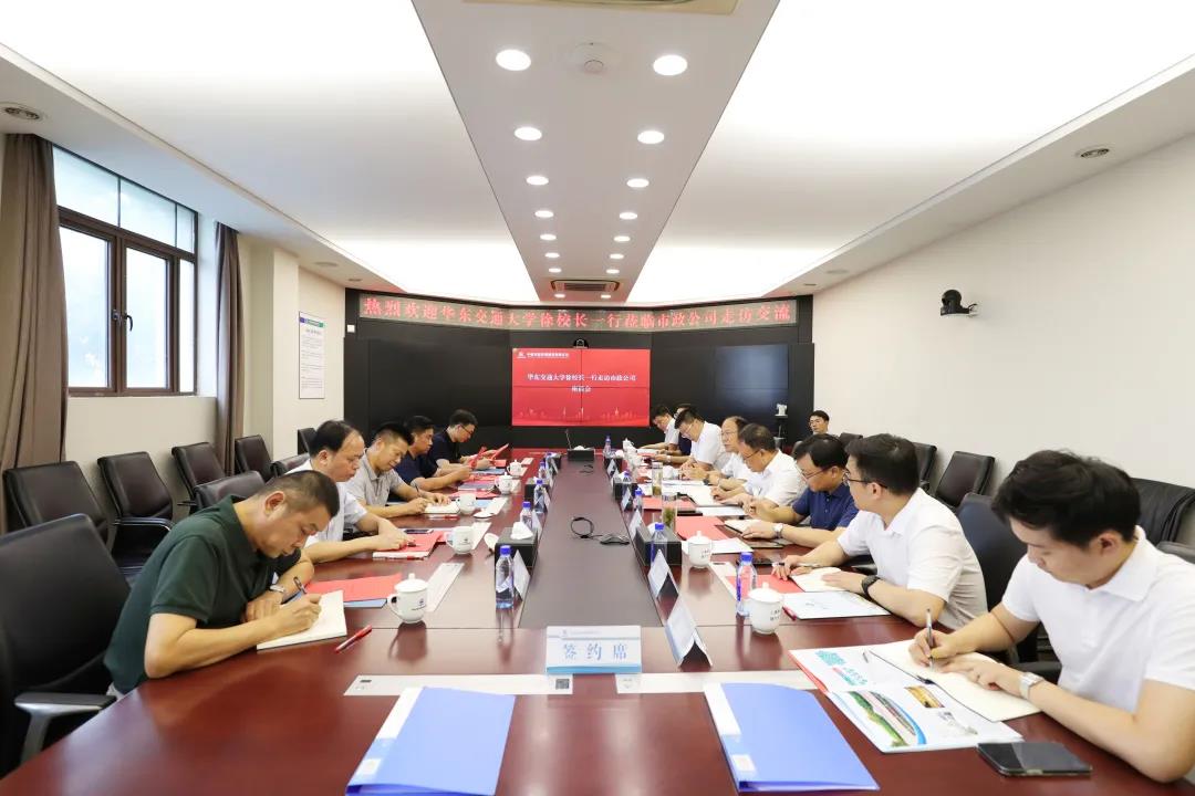 華東交通大學到公司走訪調研