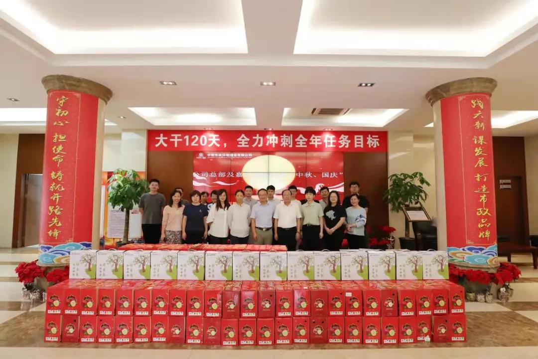 “情暖禮包”派送中！中鐵市政環(huán)境公司各單位開展節(jié)日慶祝活動