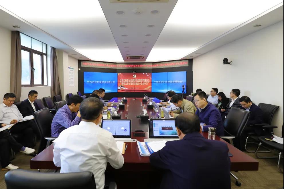 公司開展習近平總書記全國國有企業(yè)黨的建設工作會議重要講話發(fā)表五周年學習座談會暨第六次黨委理論中心組學習