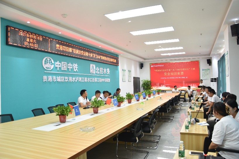 貴港地區(qū)項(xiàng)目組織開(kāi)展“鐵腕治安全硬十條”及“2468管理要點(diǎn)”專題安全知識(shí)競(jìng)賽