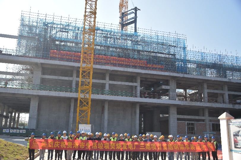 貴港市生活垃圾焚燒發電廠三期工程項目首組鍋爐鋼架吊裝成功