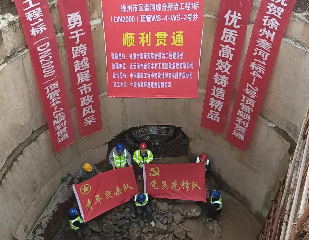 堵“雨污”治“頑疾”，擦亮徐州奎河生態底色