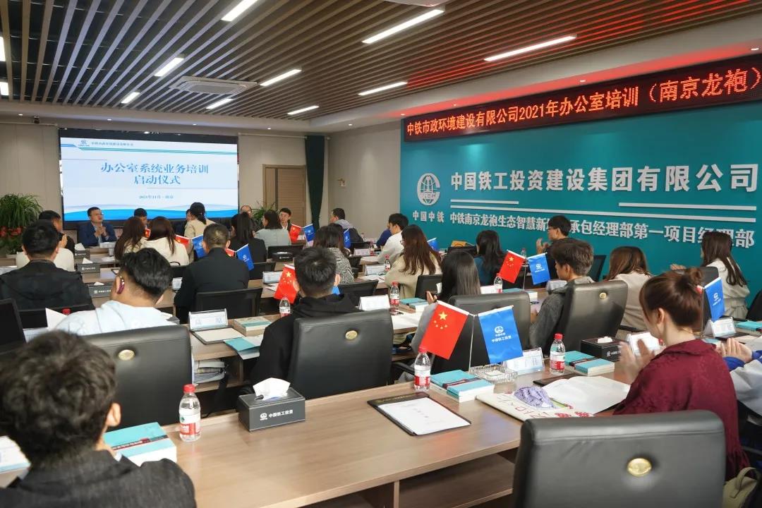 公司開展2021年辦公室系統(tǒng)培訓(xùn)