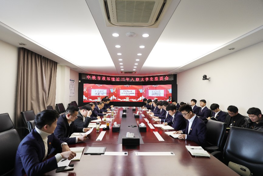 公司召開近三年入職大學畢業生座談會