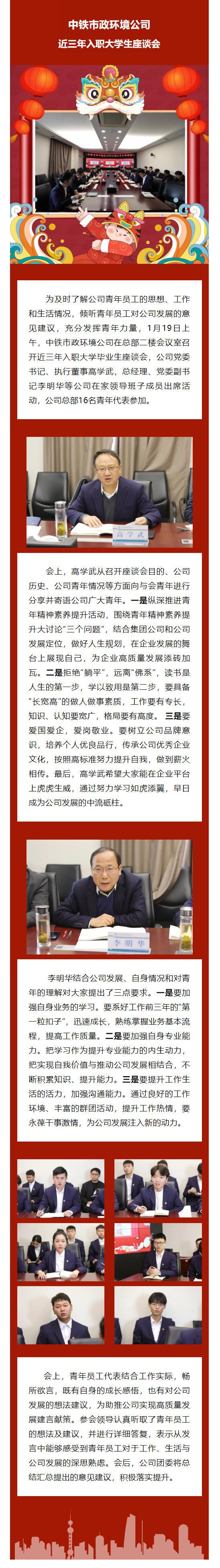座談會長圖.png