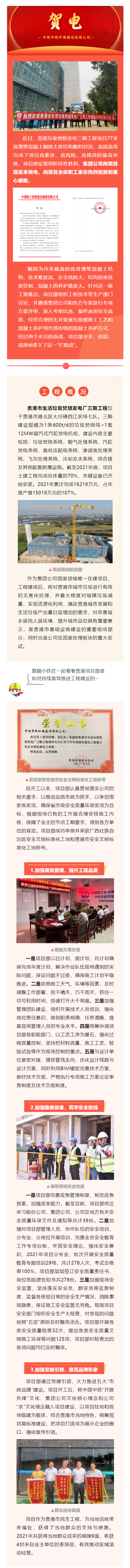 貴港收到賀信長圖.png
