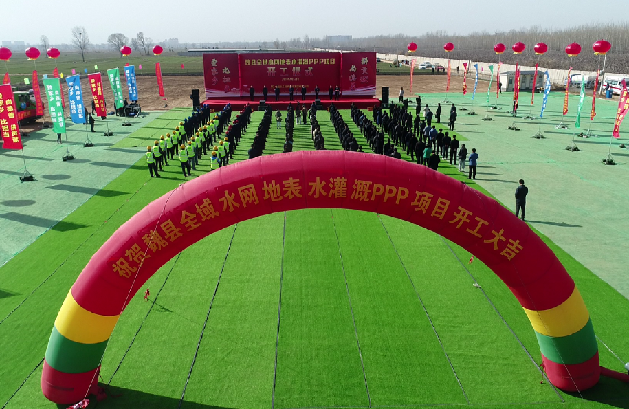 華北最大全域水網地表水灌溉PPP項目開工