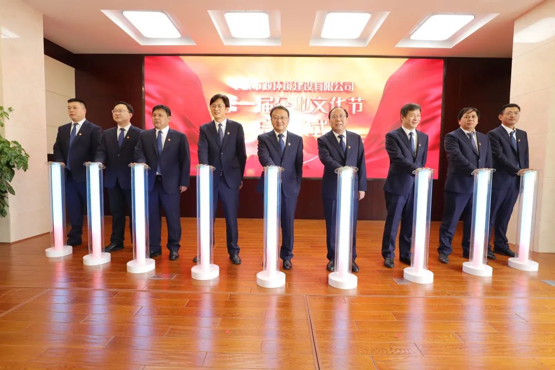 公司召開第一屆企業文化節啟動儀式暨公司“十四五”戰略規劃、工程項目管理手冊（1.0版）發布儀式