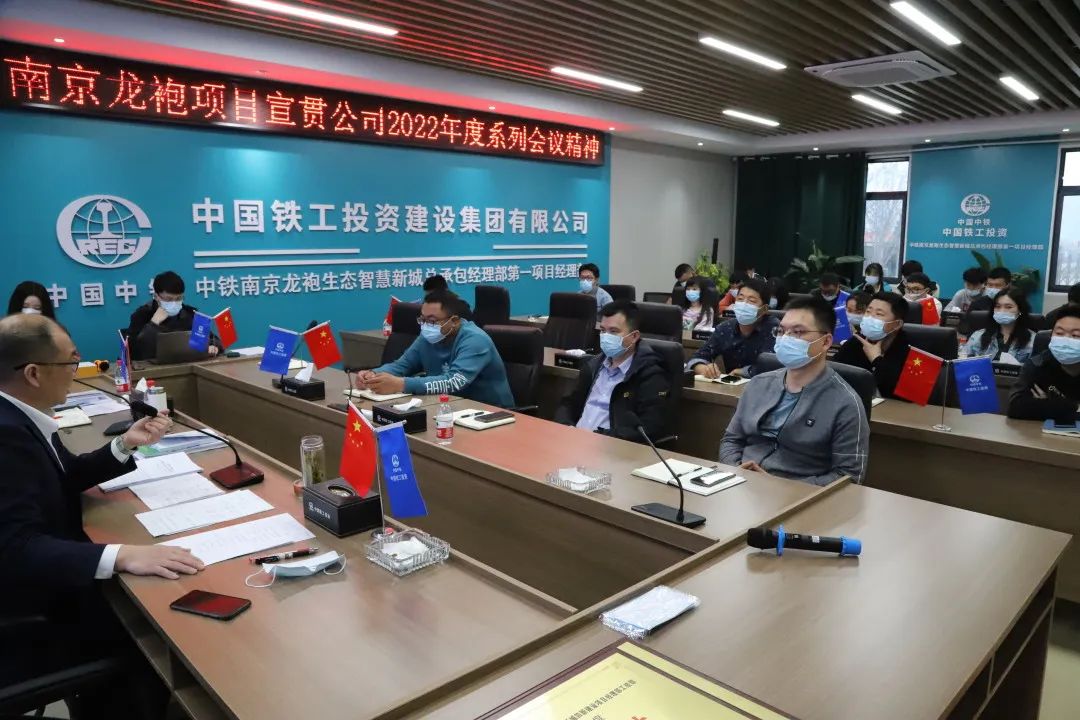 中鐵市政環(huán)境公司各單位學(xué)習(xí)宣貫公司2022年度系列會議精神（一）