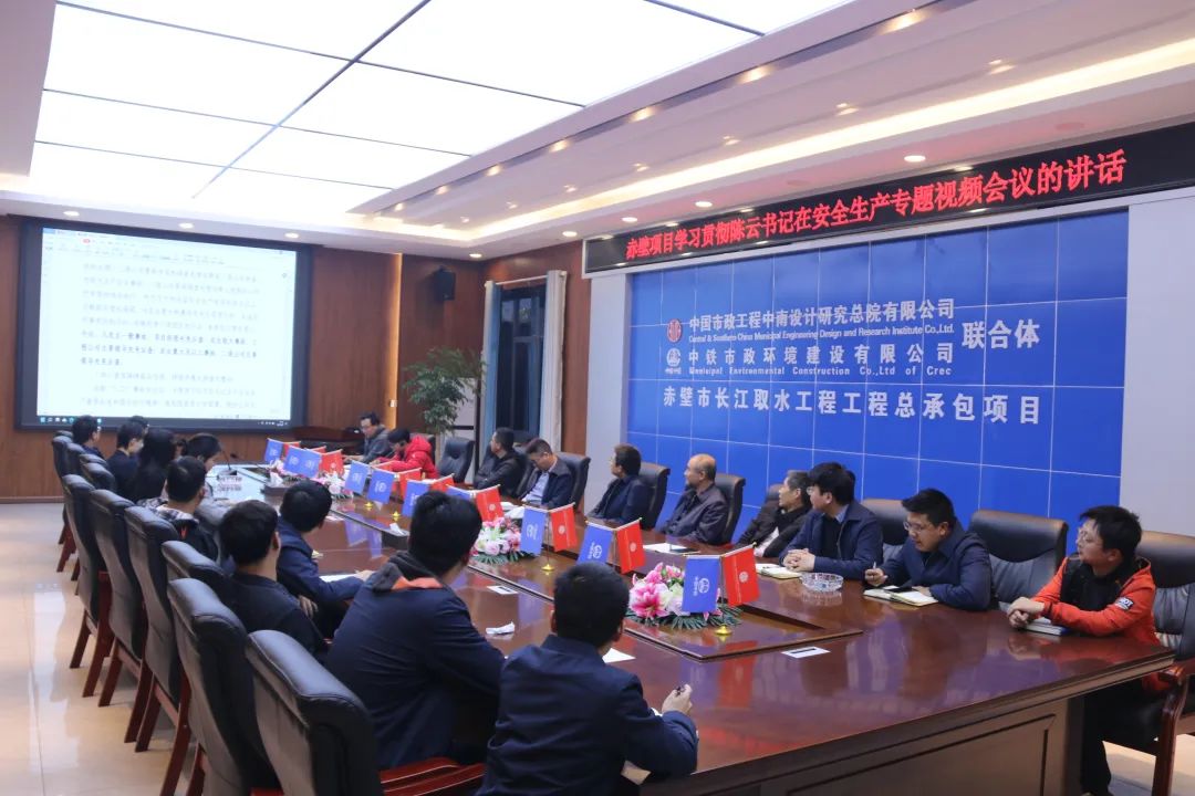 速學(xué) | 公司各單位學(xué)習(xí)宣貫中國(guó)中鐵安全生產(chǎn)會(huì)議精神（一）