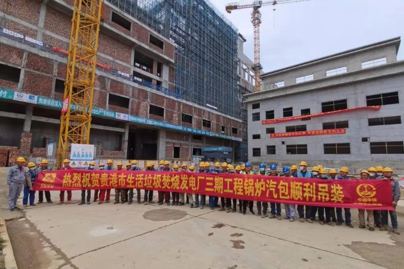 貴港市生活垃圾焚燒發(fā)電廠三期工程項(xiàng)目鍋爐汽包吊裝完成