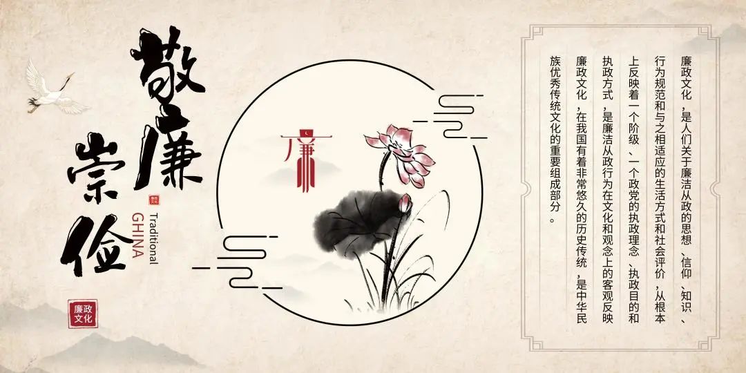 清風提醒丨嚴防內部違規吃請送禮歪風