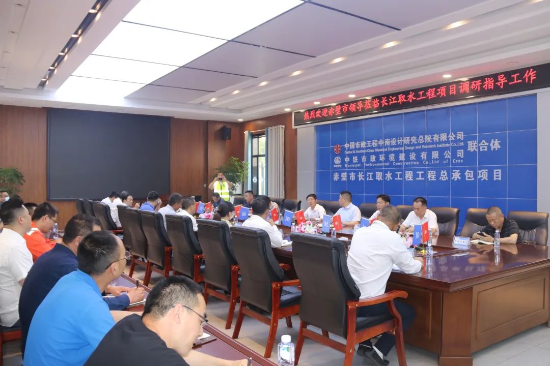 赤壁市人大常委會主任葉文華、副市長王輝到赤壁市長江取水工程項目調研指導工作