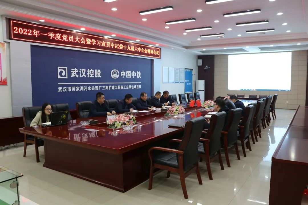 清風信息 | 以考促學 以悟促干 高標準貫徹落實中紀委十九屆六次全會精神