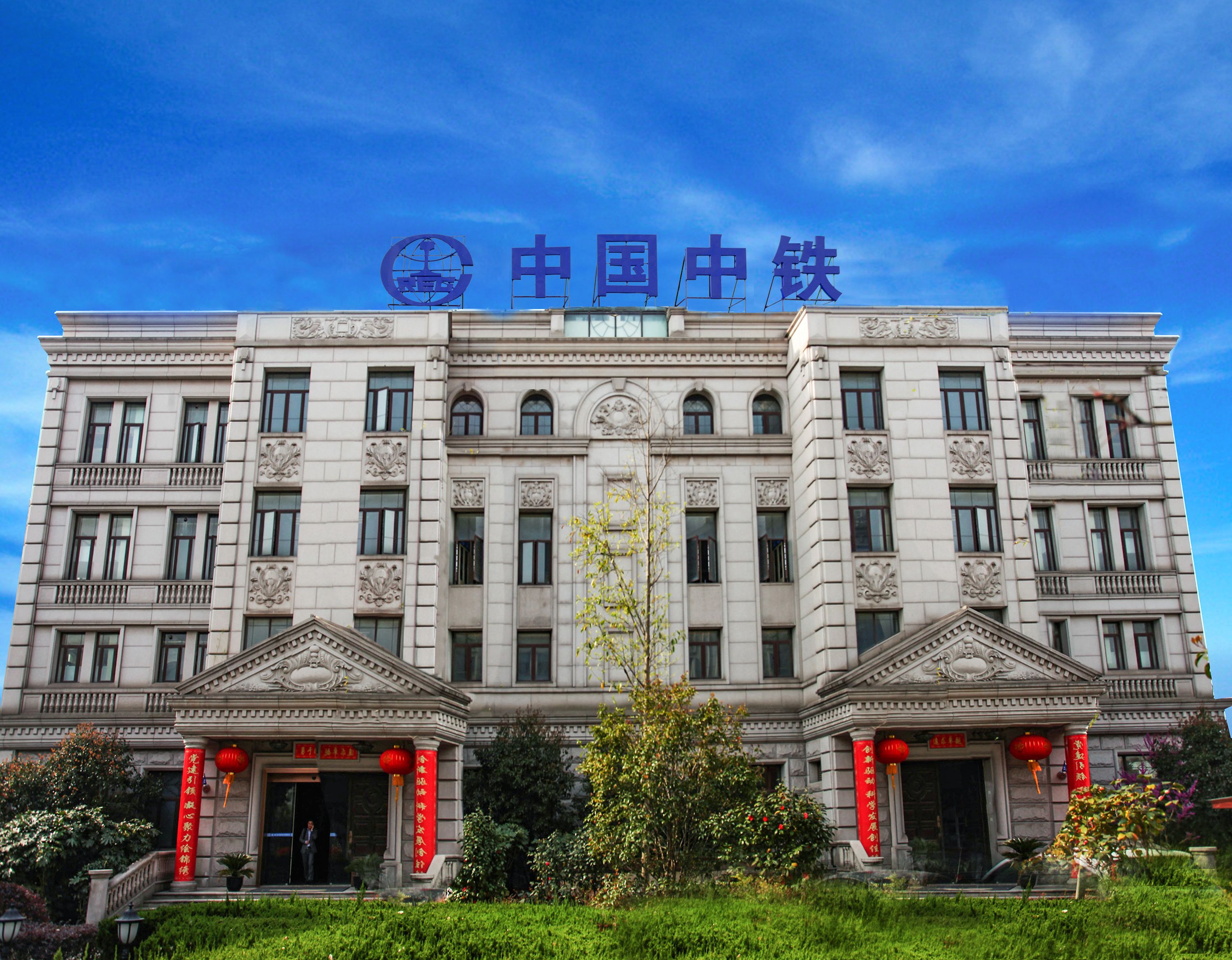中鐵市政環(huán)境2025年宣傳片