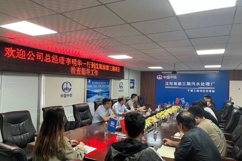 公司總經理、黨委副書記李明華到沈陽南部三期項目檢查指導工作