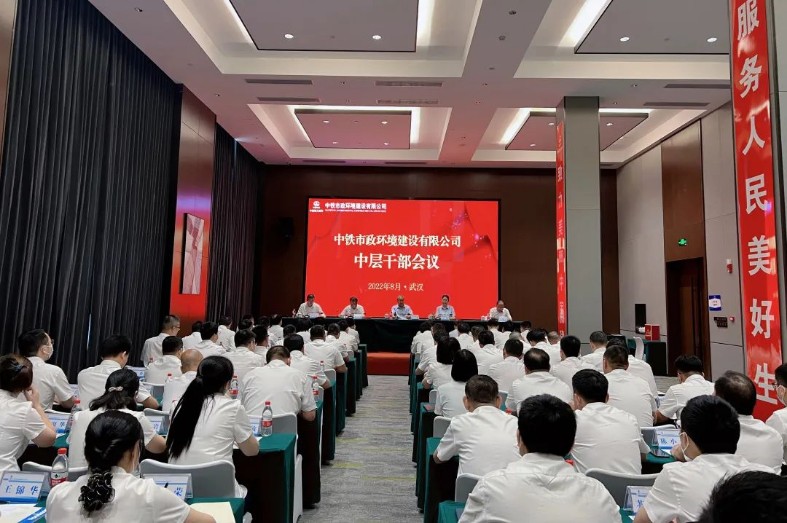 集團公司黨委對公司領(lǐng)導(dǎo)班子作出重要調(diào)整、補充任免