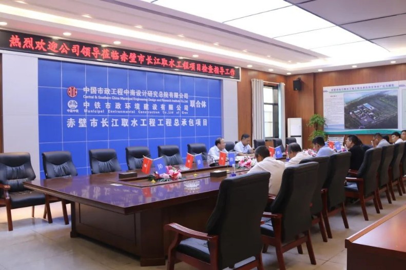 公司總經理、黨委副書記李明華到赤壁市長江取水工程項目部檢查指導工作