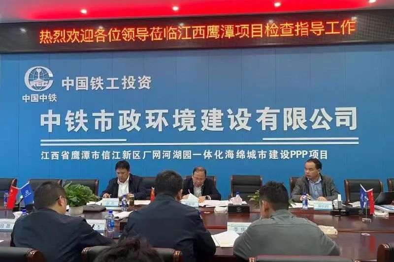公司總經(jīng)理、黨委副書記李明華到江西省鷹潭市信江新區(qū)廠網(wǎng)河湖園一體化海綿城市建設(shè)PPP項目籌備組檢查指導(dǎo)工作