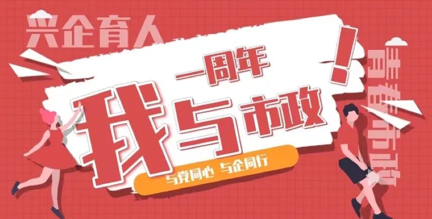 我與市政一周年（三） | 讓我們一起走進他們的青春成長記