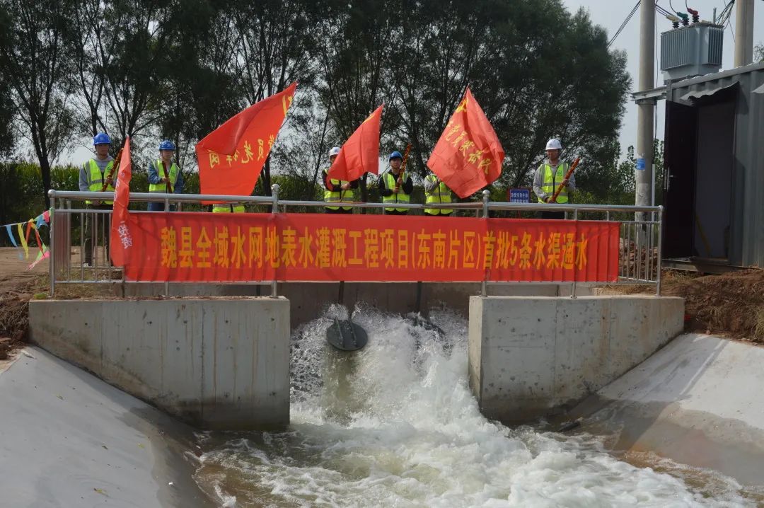 河北魏縣全域水網(wǎng)地表水灌溉工程首批五條渠道試通水