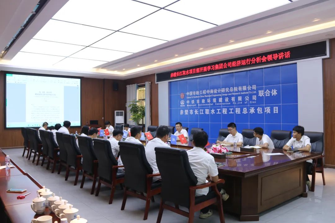 速學 | 公司各單位學習宣貫集團公司2022年經濟運行分析會暨年中工作會會議精神