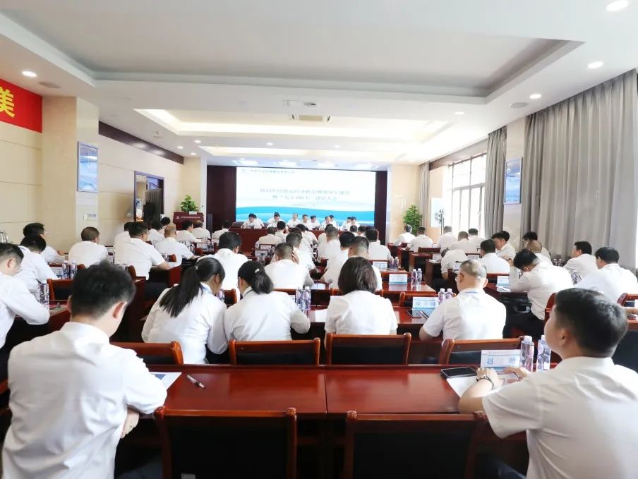 公司召開2022年經濟運行分析會暨領導干部會暨“大干100天”動員大會