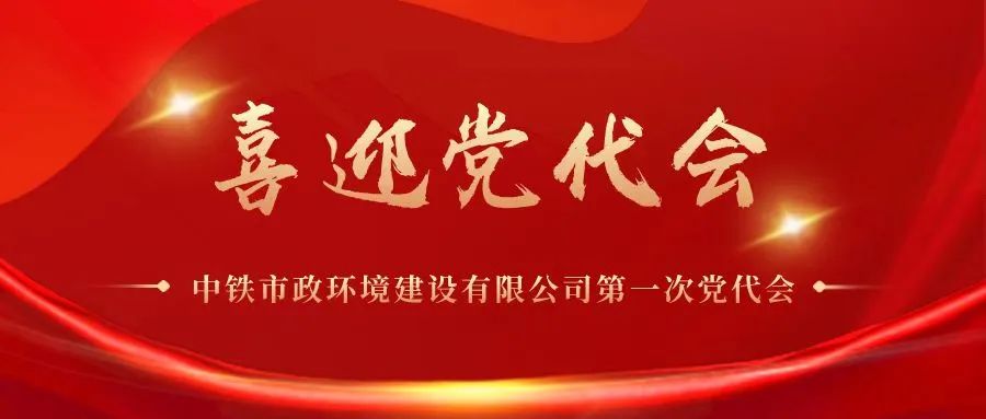 喜迎黨代會｜翰墨書初心，攝影頌黨恩