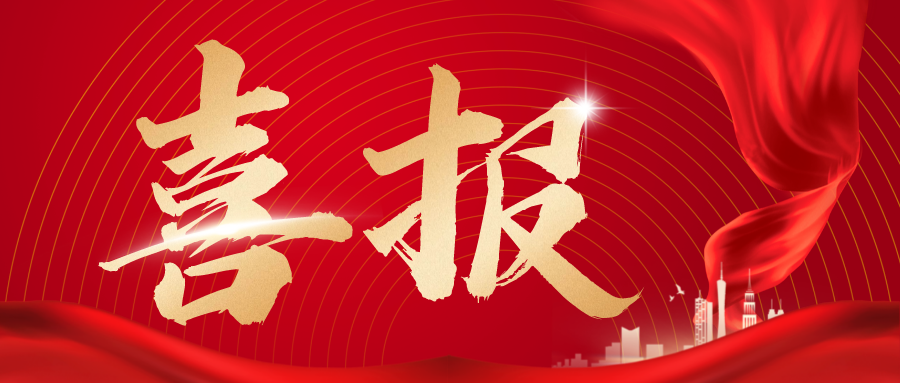 喜報！中鐵市政環境公司兩項工程榮獲國家優質工程獎