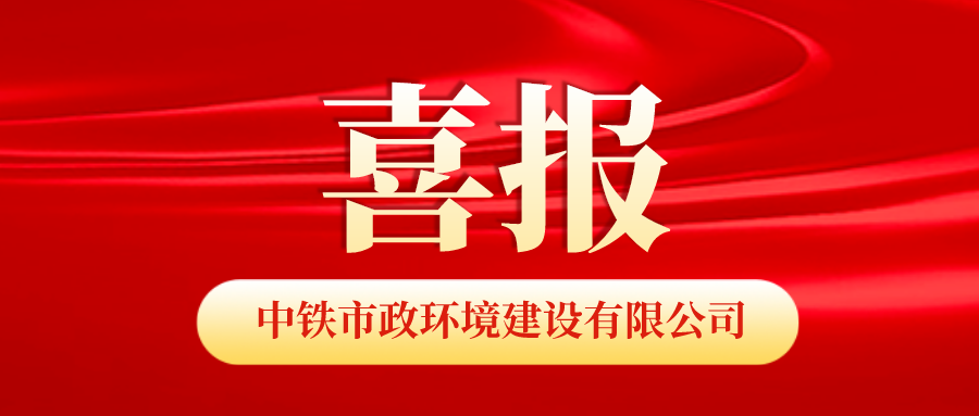 喜報！公司這些項目榮獲2022年度“全國優秀焊接工程獎”
