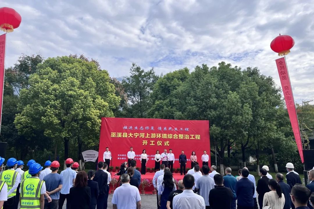 巫溪縣大寧河上游環境綜合整治工程開工