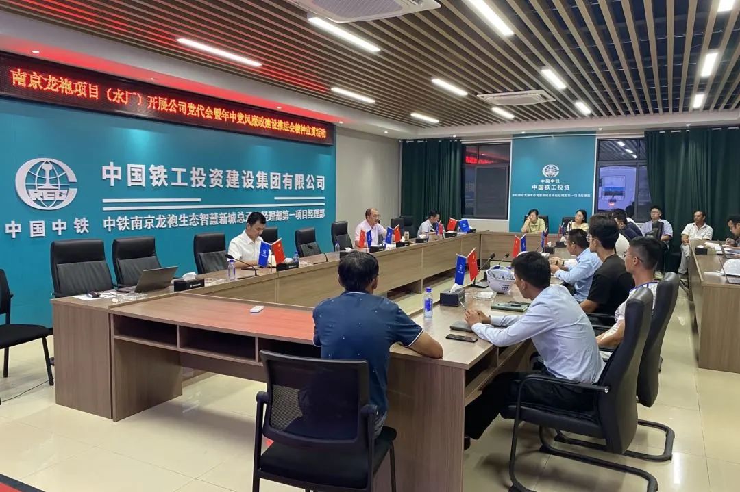 黨代會專欄 | 公司各單位學習宣貫公司第一次黨代會精神 （一）